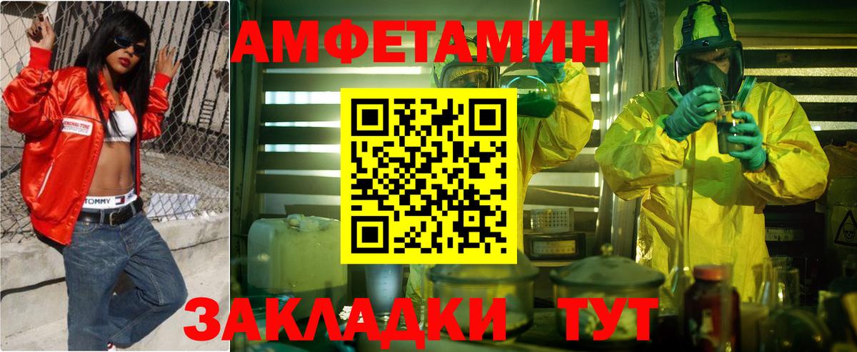 АМФЕТАМИН VHQ  Вход с VPN  АМФЕТАМИН  Строитель  Амфетамин 