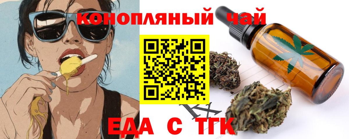 Cannafood конопля  Вход с VPN  Строитель 