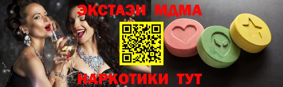 Строитель  Ecstasy 250 мг  ЭКСТАЗИ  Вход с VPN 
