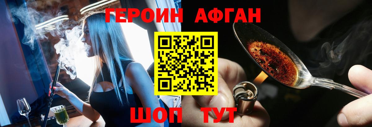 Героин хмурый  ГЕРОИН  Строитель  Вход с VPN 