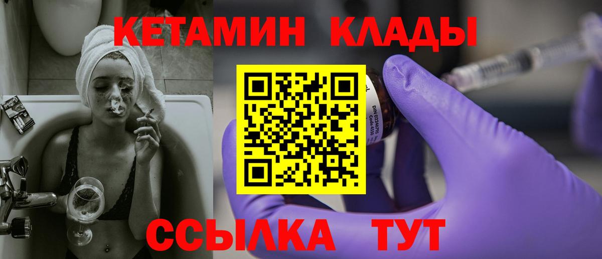 Строитель  Кетамин ketamine  Вход с VPN 