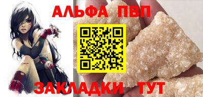 Альфа ПВП Новозыбков
