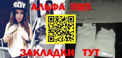 Альфа ПВП Новозыбков