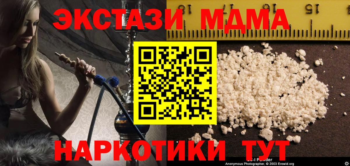 MDMA молли Строитель