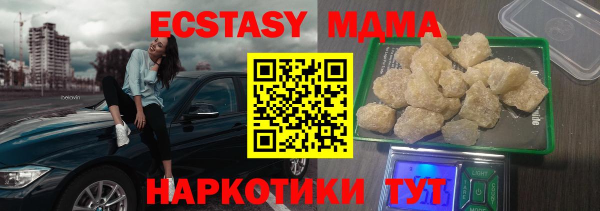 МДМА Molly  МДМА  Строитель  MDMA VHQ  Вход с VPN 