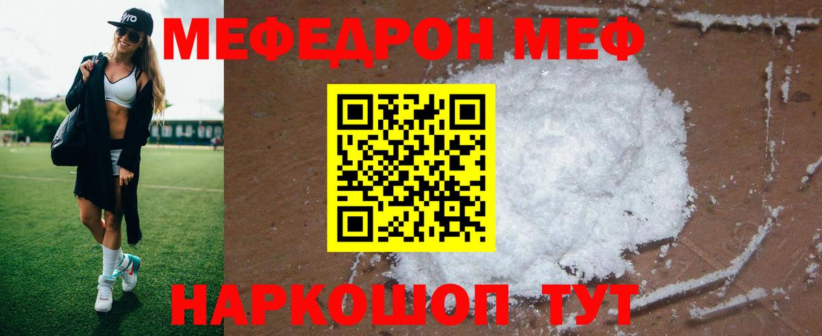 Мефедрон 4 MMC  Мефедрон VHQ  Меф  Строитель  Вход с VPN 