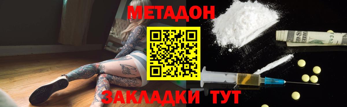 Строитель  МЕТАДОН мёд    онион  Вход с VPN 