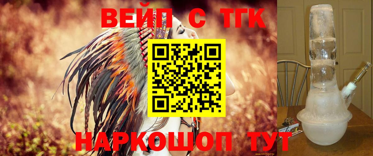 купить  сайты  Дистиллят ТГК концентрат  Вход с VPN  Строитель 